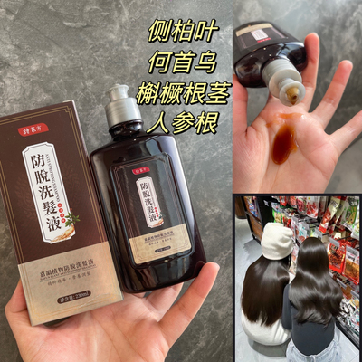 植物生发洗发水洗发液230ml