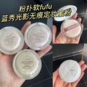 粉扑软fufu 光影无痕定妆蜜粉6g 亮颜哑光妆面散粉