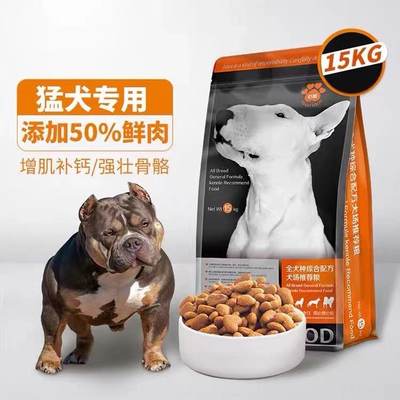 心粮卡斯罗杜宾恶霸通用型成犬