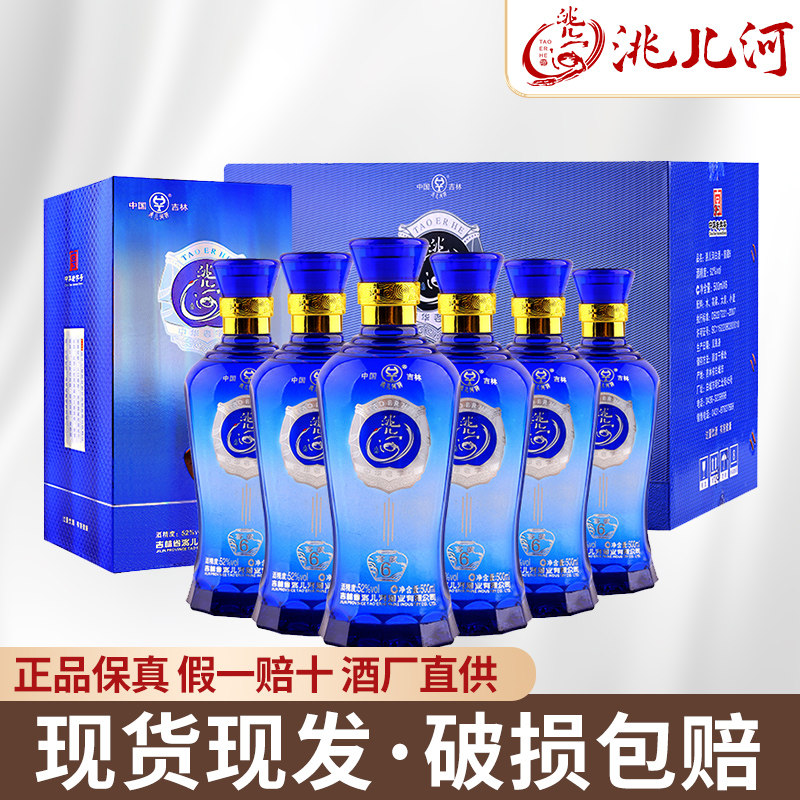 洮儿河白酒52度年份窖藏6浓香纯粮酒东北特产高粱酒42度吉林名酒
