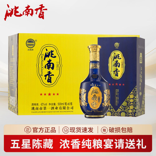 洮南香白酒陈藏浓香纯粮酒