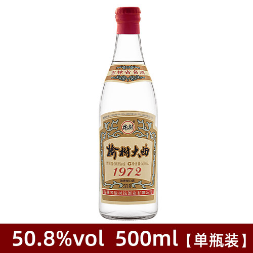 榆树钱1972大曲50.8度浓香型白酒