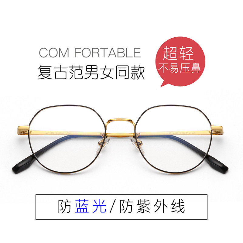 眼镜大圆脸显瘦纯钛韩版韩版纯钛
