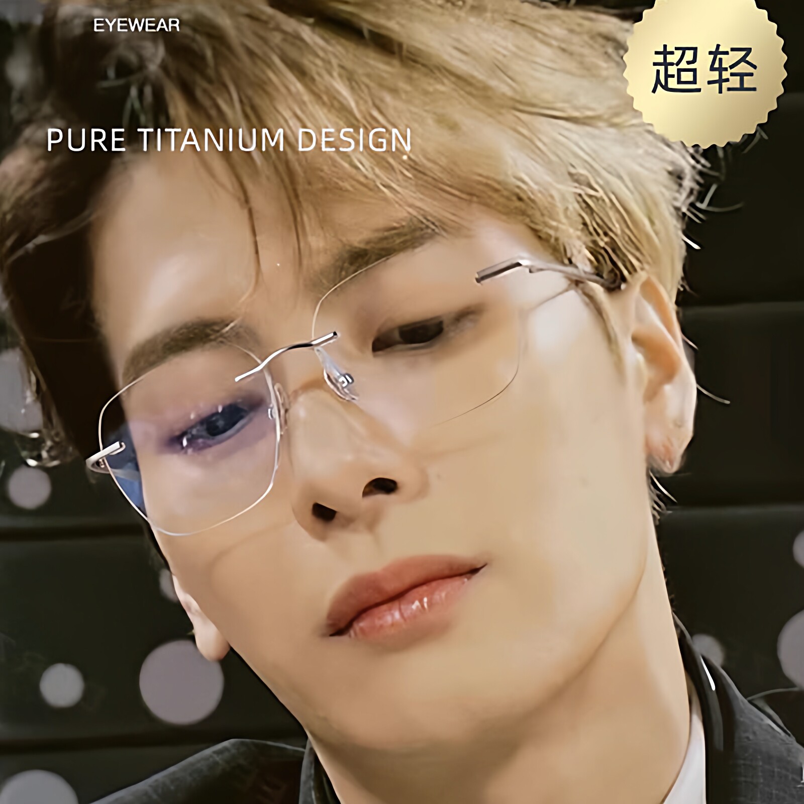 纯钛无边框近视眼镜男可配度数高级感超轻无框防蓝光眼睛商务复古