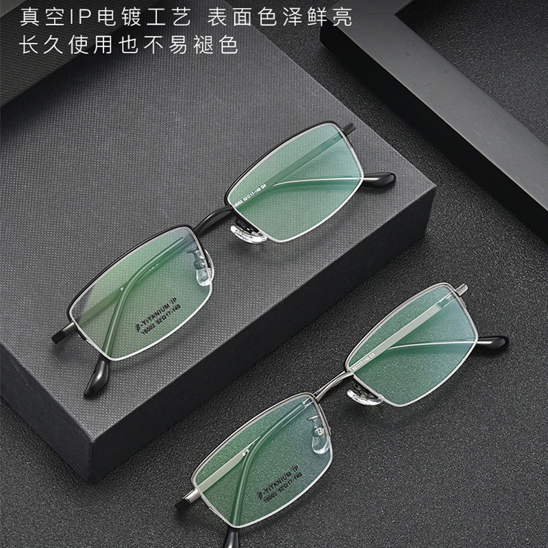 新款商务男士纯钛眼镜架半框男近视眼镜框可配有度数大脸舒适镜架