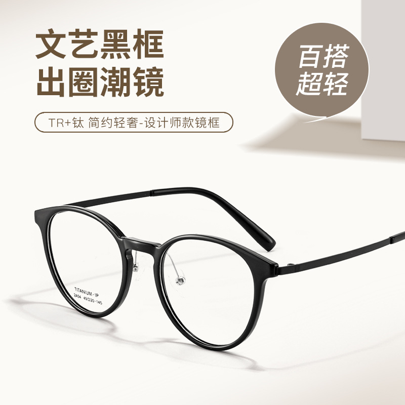 韩系复古黑框眼镜男女超轻TR钛圆框高级感可配变色近视百搭学院风