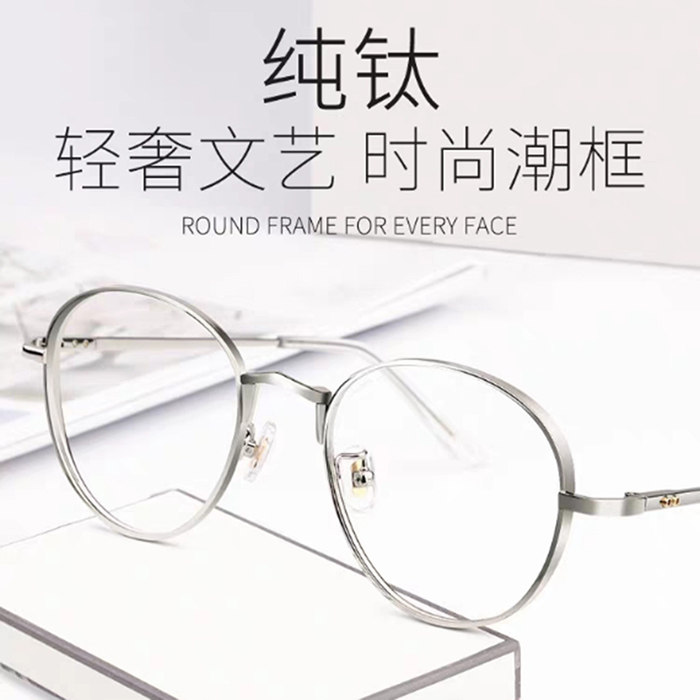 纯钛复古厚边圆框近视眼镜女韩版潮流眼镜框网红款配素颜眼睛镜架