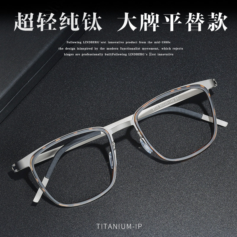超轻纯钛无螺丝近视眼镜框男款设计师大脸防蓝光高清平光可配度数