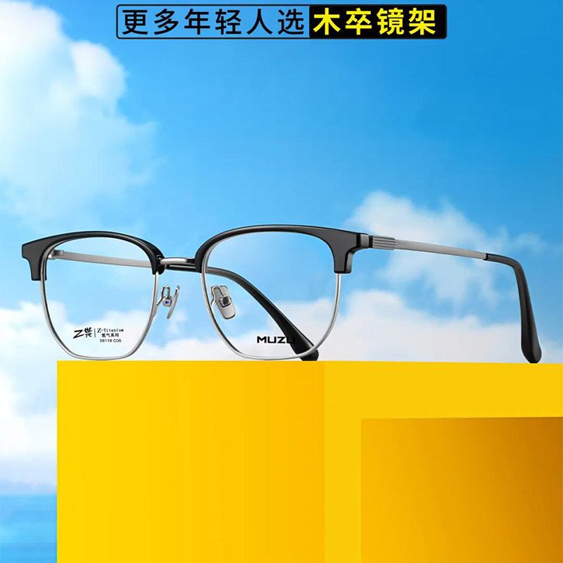 复古纯钛眉线框近视眼镜男韩版潮防辐射抗蓝光平光可配有度数近视
