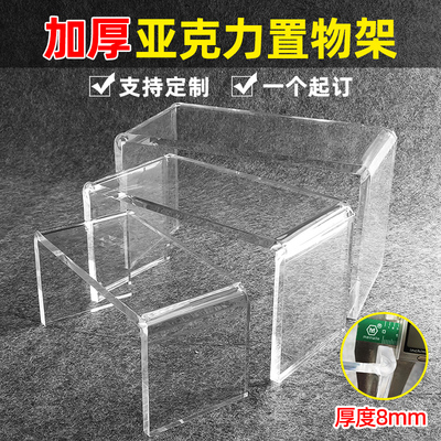 加厚桌面置物架DIY亚克力可承重
