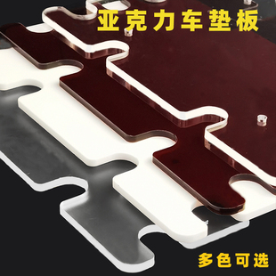 亚克力垫板透明莫曼顿拿铁必入车篮板改造配件亚克力定制瓷白茶色