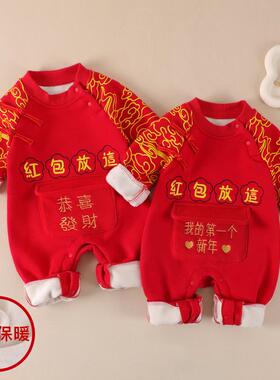 秋冬款爬服婴儿拜年服男女宝宝新年连体衣红色喜庆满月服中国风