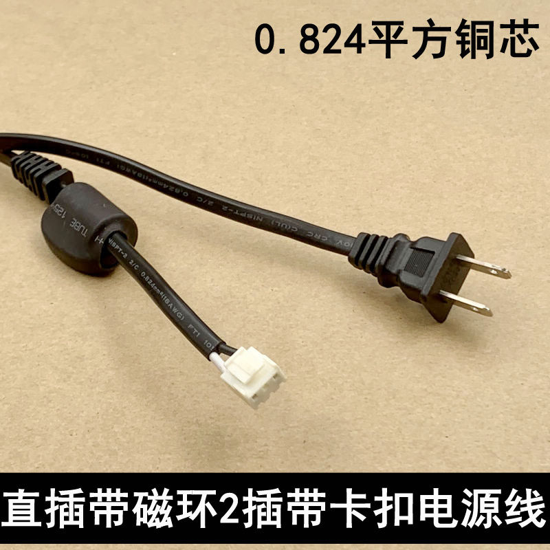 直插卡扣国标美标电源线2芯延长线0.824平方纯铜插头电线带磁环高性价比高么？