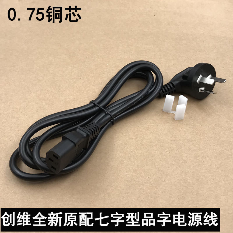 电源线海信tcl海尔液晶电视机