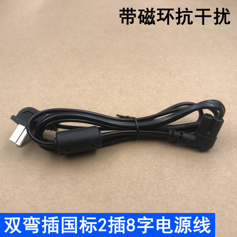 双弯头大厂黑色连接线 8字 两孔小空间电源线1.5米适应液晶电视怎么样,好用不?