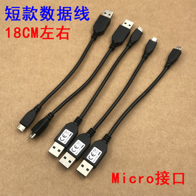 安卓短线大电流充电宝充电数据