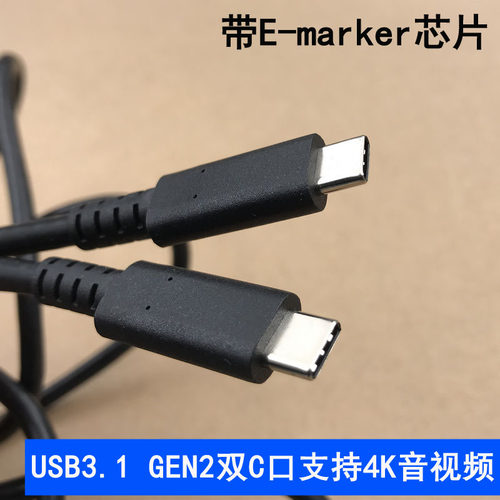 USB3.2 Gen2 Type C对C数据线1.5米 PD快充3A 60W 4K视频 SSD硬盘
