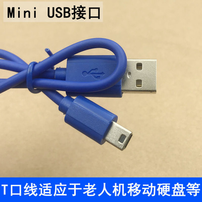 平板usb硬盘相机梯形充电线