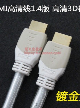 HDMI线4K高清线1.4版3D网络机顶盒电脑电视连接线适应飞利浦电视