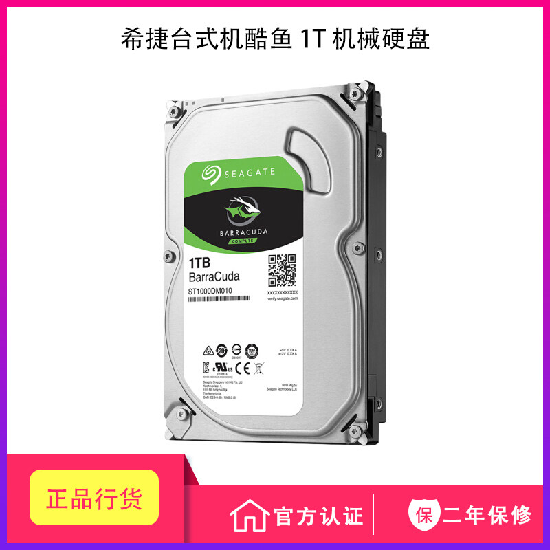 Seagate/希捷 ST1000DM010台式機機械硬盤7200轉64M SATA3在類目 電腦硬件/顯示器/電腦周邊, 機械硬盤中 - 來自Buy2taobao.com提供專業的淘寶代購服務