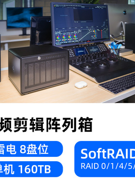 OWC ThunderBay 8盘160TB磁盘阵列2586MB/s雷电3存储raid5