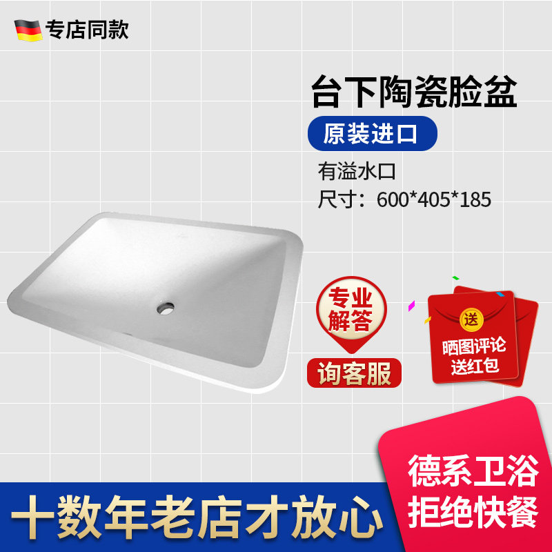 德国进口唯宝洛普之友台下盆61630001面盆洗脸盆陶瓷内径540*340