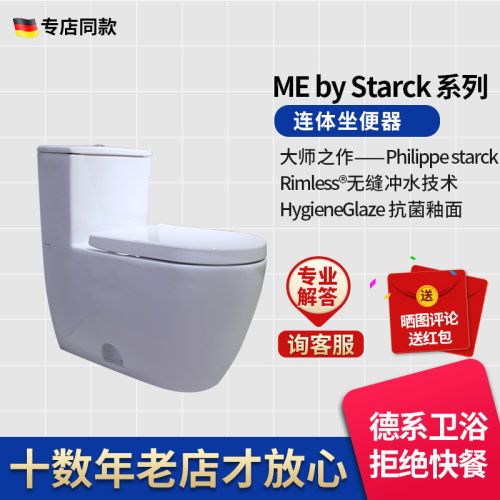 杜拉维特杜拉维特分体马桶