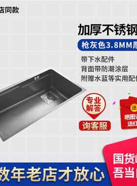 意美家厨房304不锈钢水槽台下大单槽枪灰色表面3.8MM壁厚洗菜盆