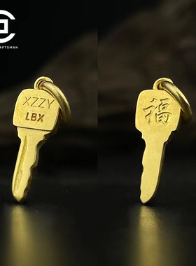 村口工匠原创黄金迷你钥匙小吊坠