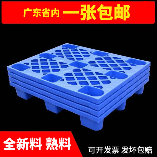 塑料叉车托盘周转网格田字货架卡板防潮板物流仓储堆码栈板垫仓板