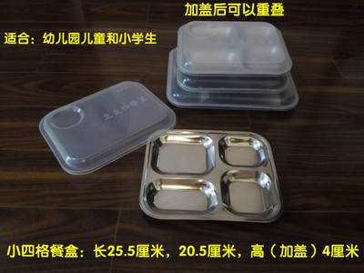 中友带盖四格饭盒不锈钢四五分格AB餐盒幼儿园儿童快餐盘加厚新品