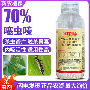 噻虫嗪稻飞虱红犇噻虫嗪