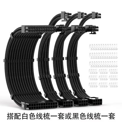 电脑电源延长线CPU主板显卡6P/8P/24P供电加长线包网编织线包邮