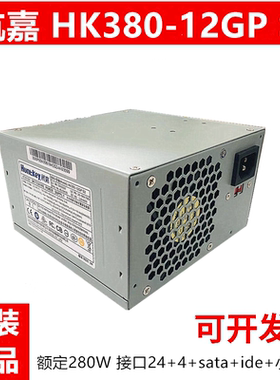 适用 联想航嘉HK380-12GP PC6001额定280W静音电源 台式机24针