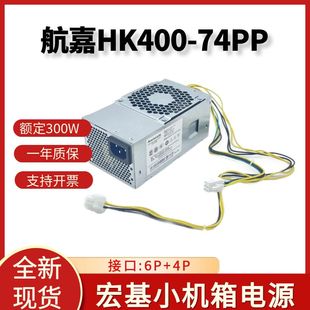 4针电 X4660G小机箱6 FSP300 10TGBAA 74PP 适用 HK400 宏碁D850