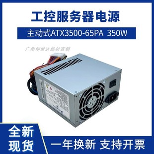 ATX3500 60PLN 65PA FSP300 60ATVPF 工控机电源 全新研华