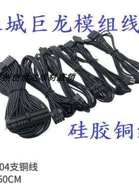 长城电源模组线1250W1560W