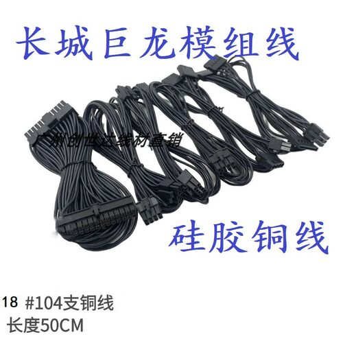 长城电源模组线1250W1560W