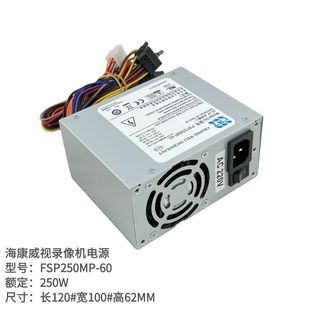 海康多位硬盘录像机电源SFX FSP250MP A520A M200HSDA 适用