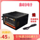 包邮 机主机450W电源 ATX台式 电脑主机静音电源 新鑫动力ATX 450W