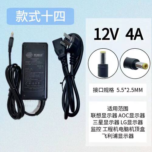 12V一体机显示器电脑电源适配器