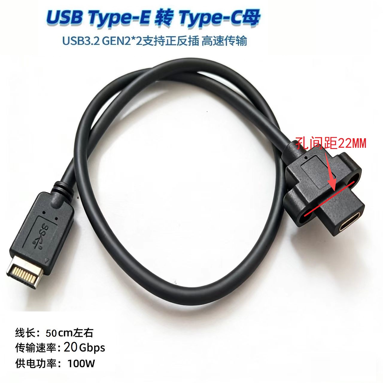 台式机主板typec转接线usb3.2Type转TypeC前后置接口线20Gb挡板线