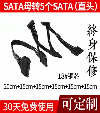 电源SATA扩展线一分二分三分四