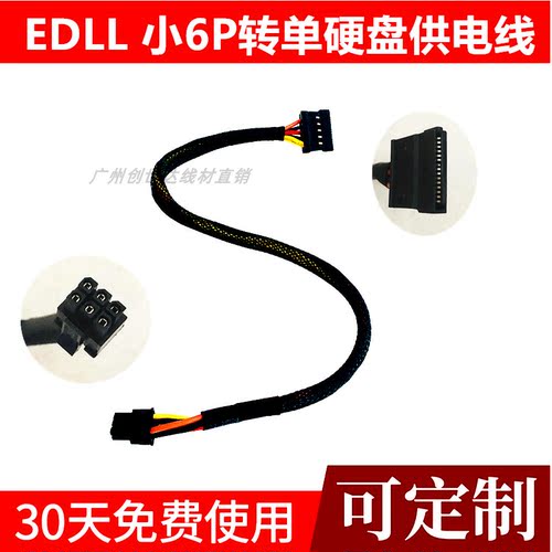 戴尔3060sff3070sff5060供电线