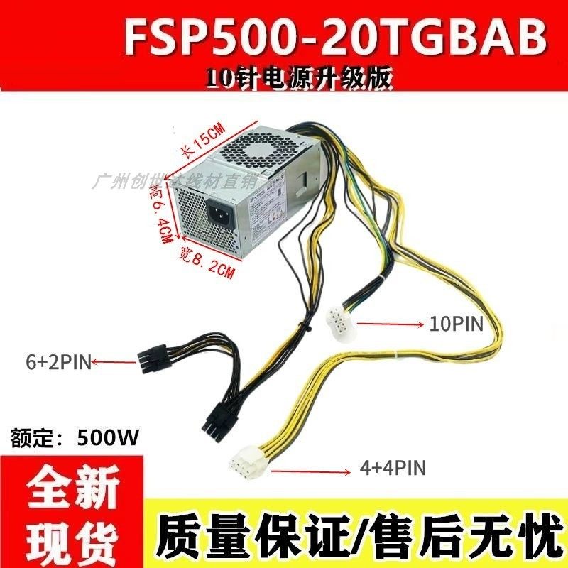 适用10针电源500W双显卡