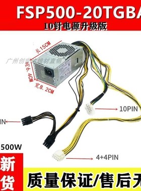 适用 联想10针500W天逸510S B415 M510 M610 E74S TFX10针电源