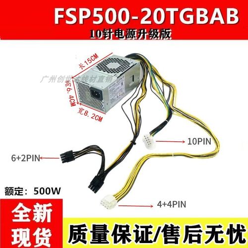 适用10针电源500W双显卡