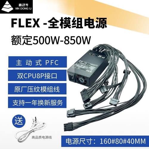 主动式的双CPU小U500-700W