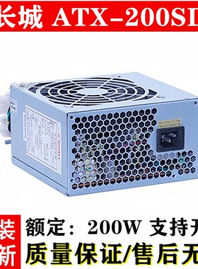 适用 长城电源ATX-200SD/ATX300SD/ATX350SD台式机额定 200W 300W