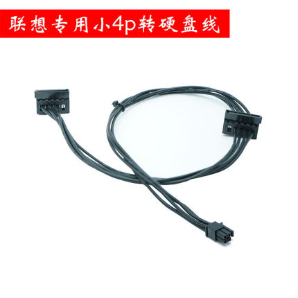 联想专用台式机电脑硬盘光驱供电线迷你小4Pin转SATA电源线供电线